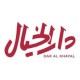 دار الخيال 
